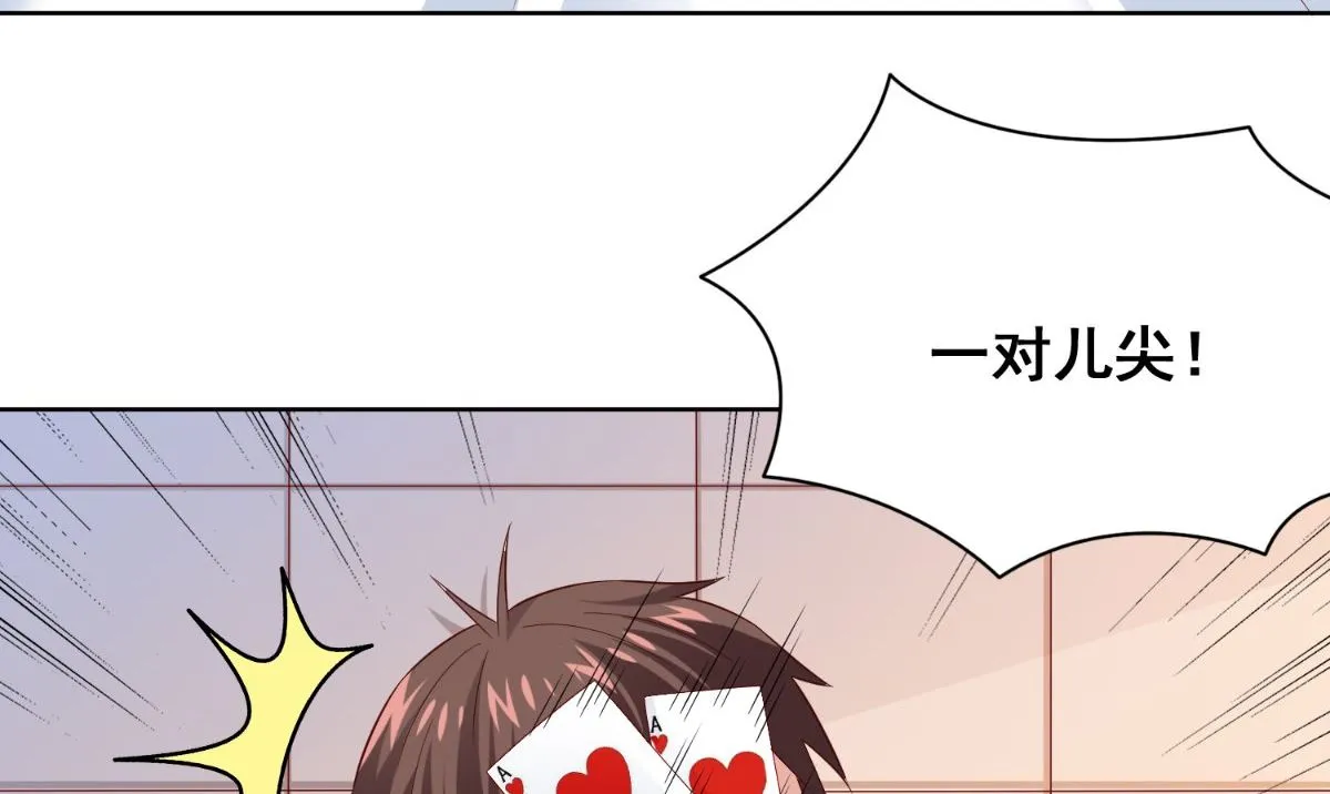 第171话 有幸与你们相遇 第81页
