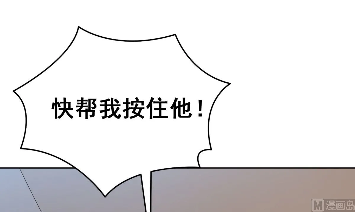 第171话 有幸与你们相遇 第106页