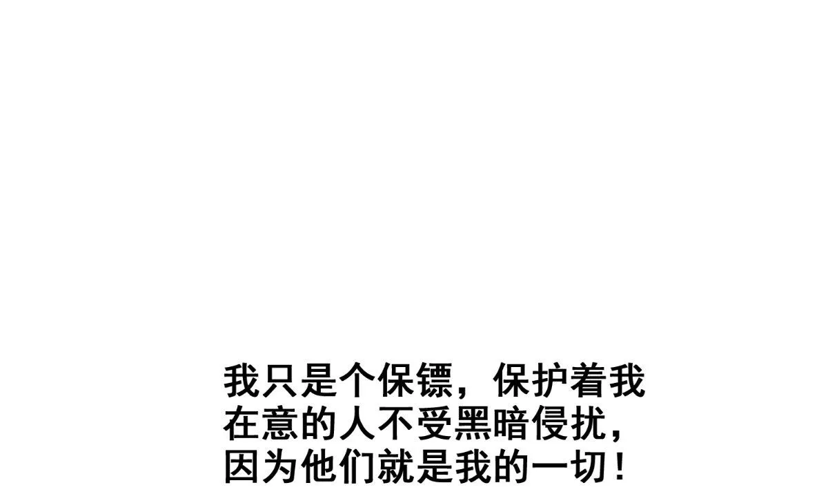第171话 有幸与你们相遇 第110页