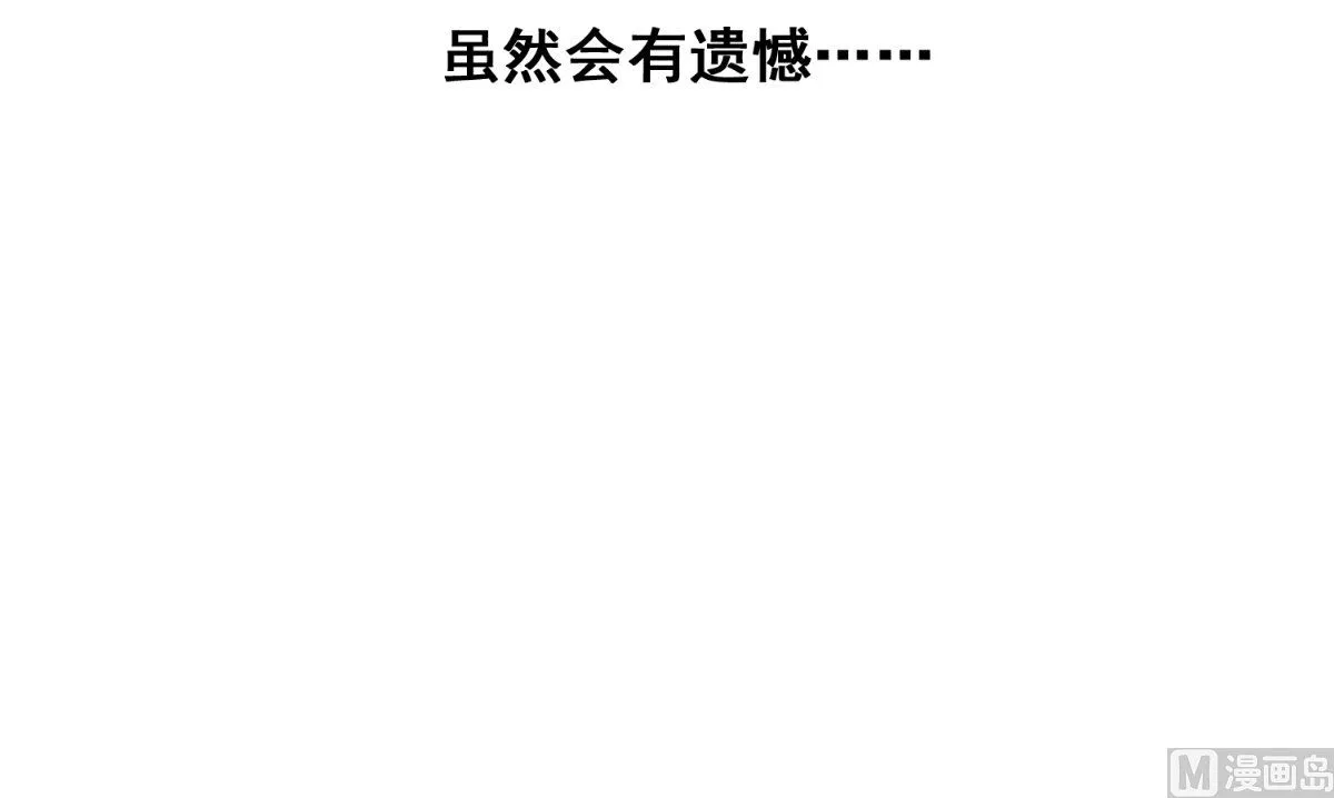 第171话 有幸与你们相遇 第118页