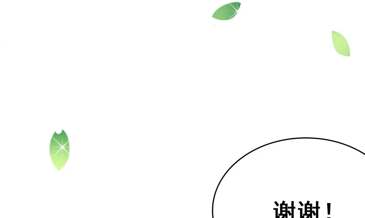 第171话 有幸与你们相遇 第123页