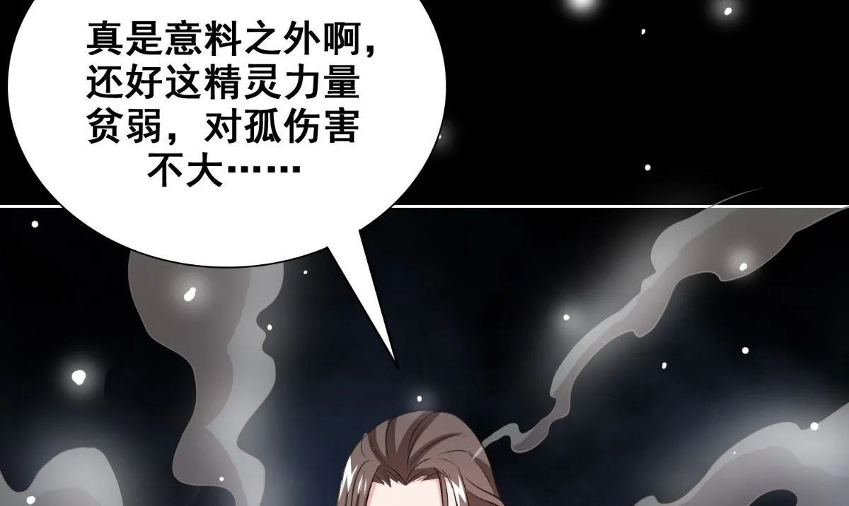第170话 我绝不会放弃 第104页