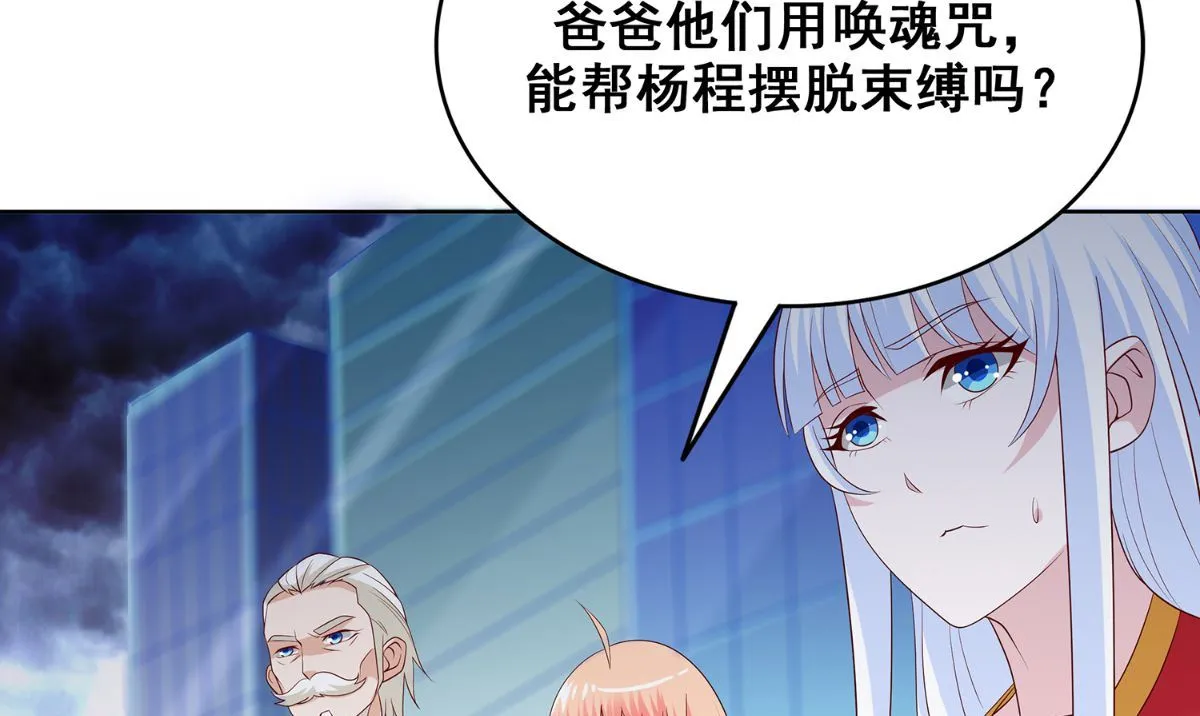 第169话 是什么我自己说的算 第101页