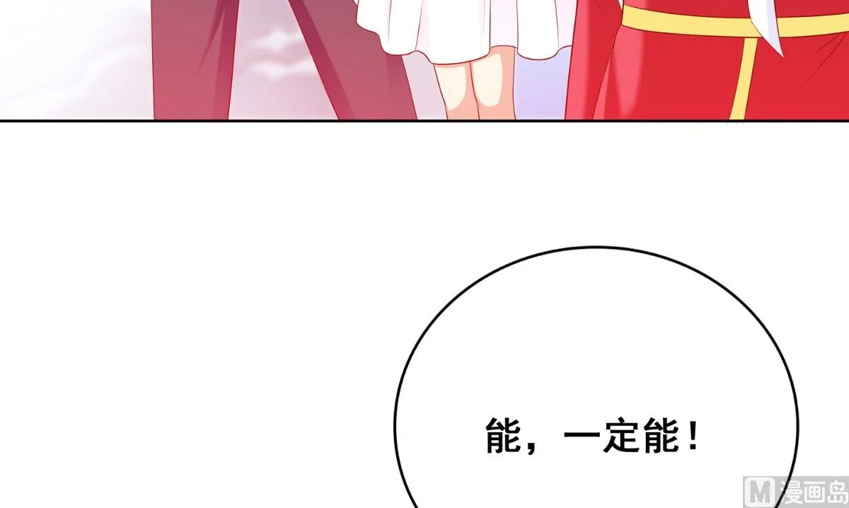第169话 是什么我自己说的算 第103页