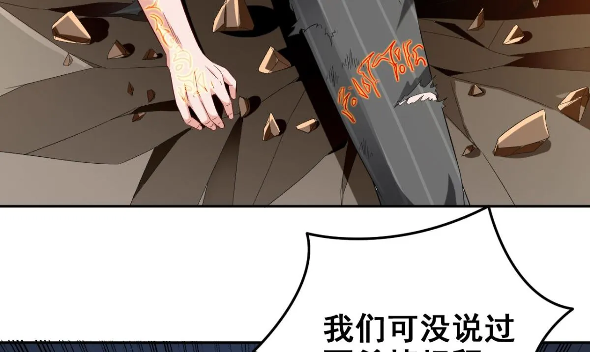 第166话 这场仗必须赢 第99页