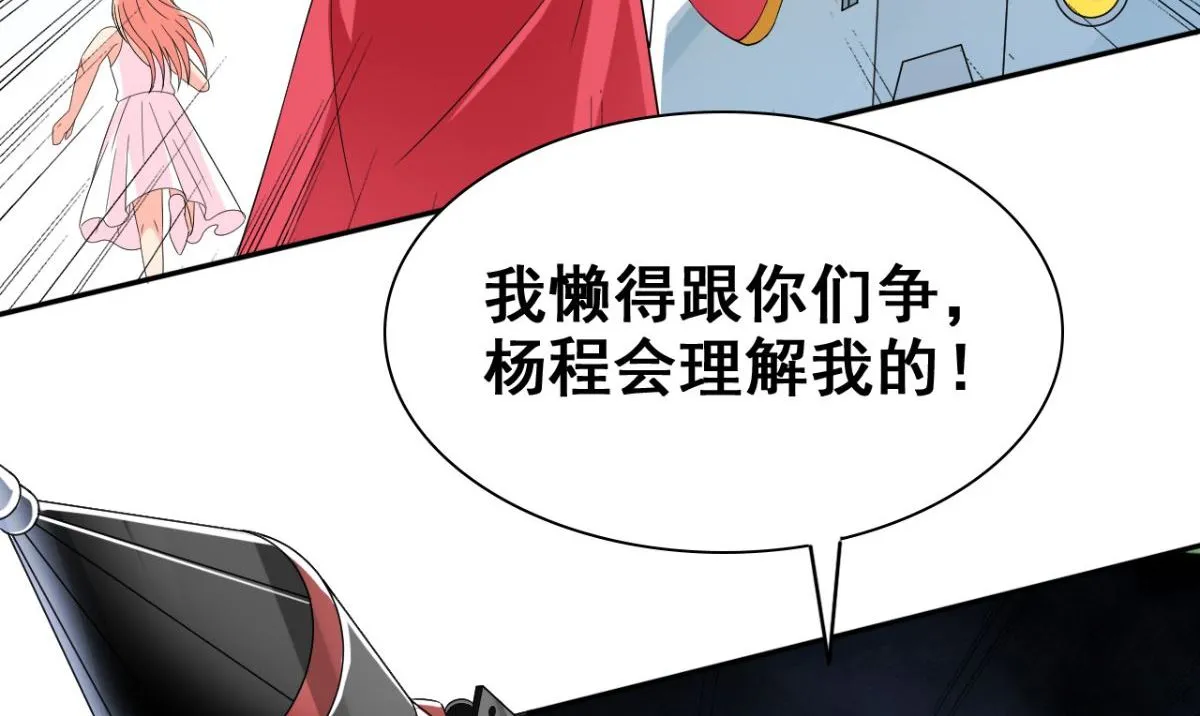 第166话 这场仗必须赢 第102页