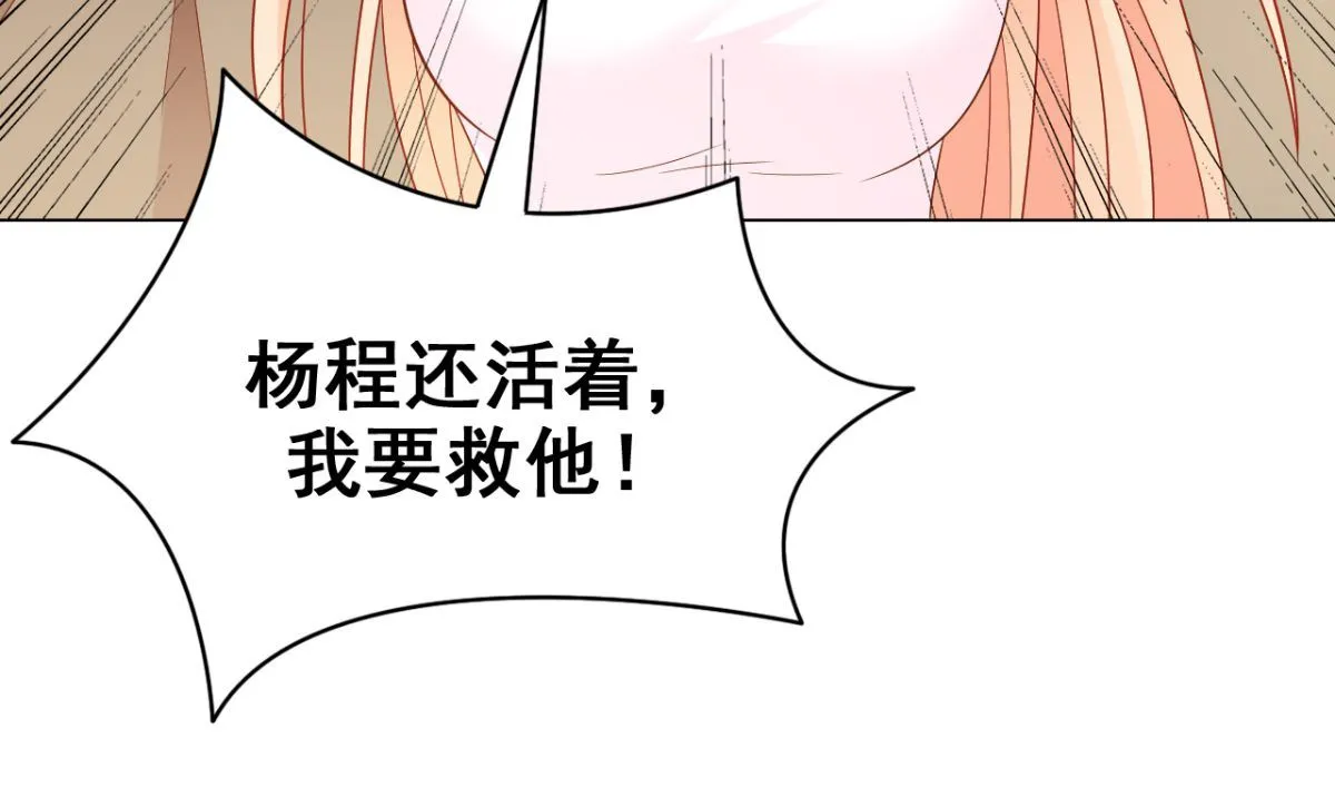 第166话 这场仗必须赢 第110页