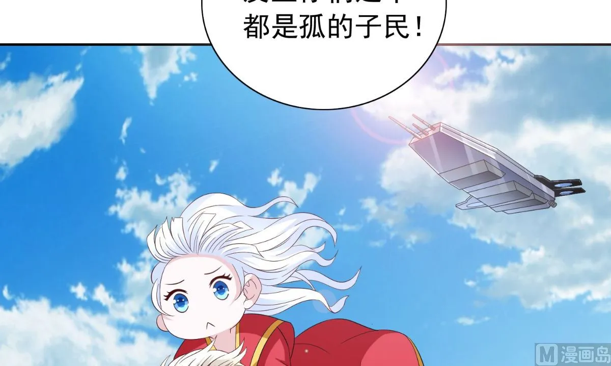 第162话 你们逃不掉的 第85页