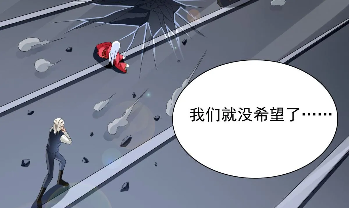 第161话 别忘了还有我 第18页