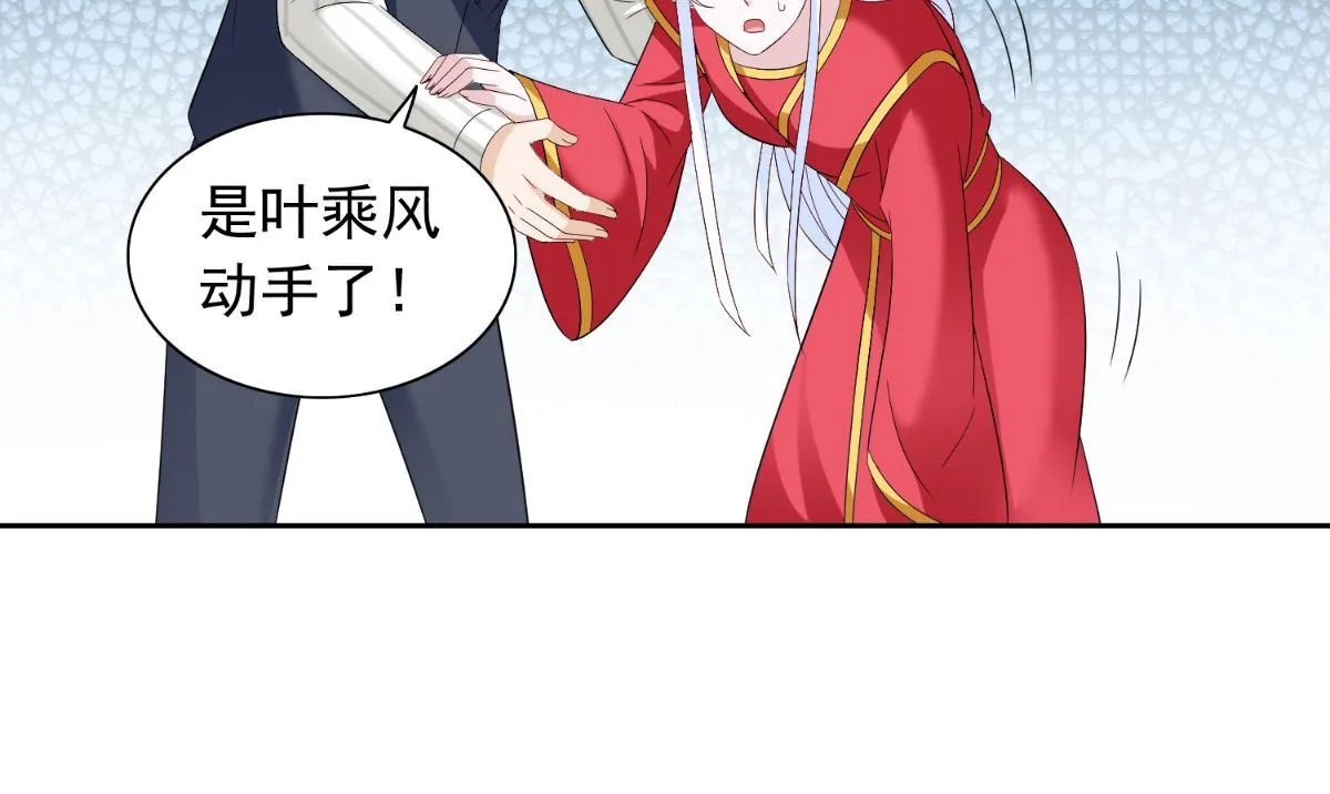 第161话 别忘了还有我 第38页