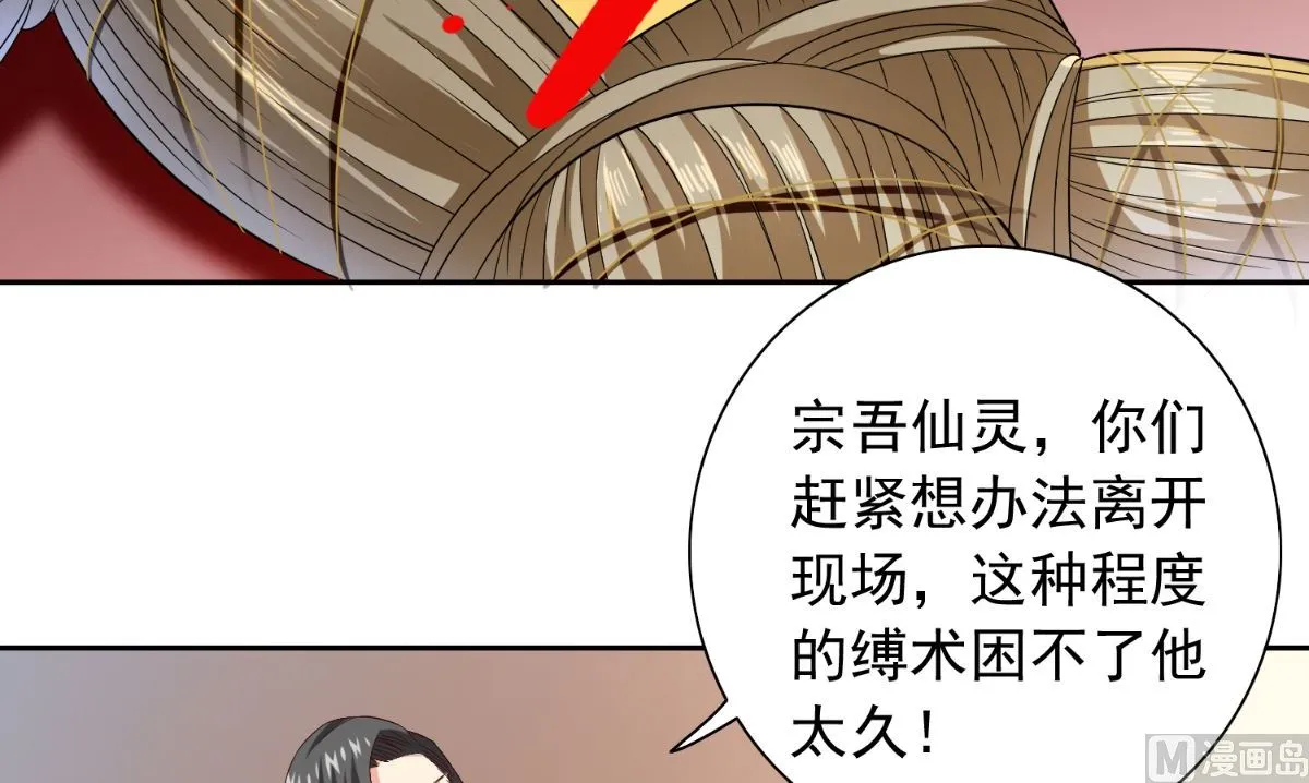 第161话 别忘了还有我 第40页