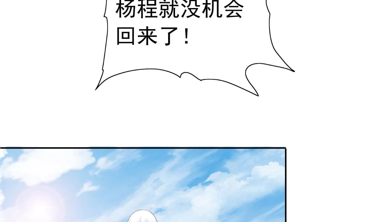 第161话 别忘了还有我 第51页