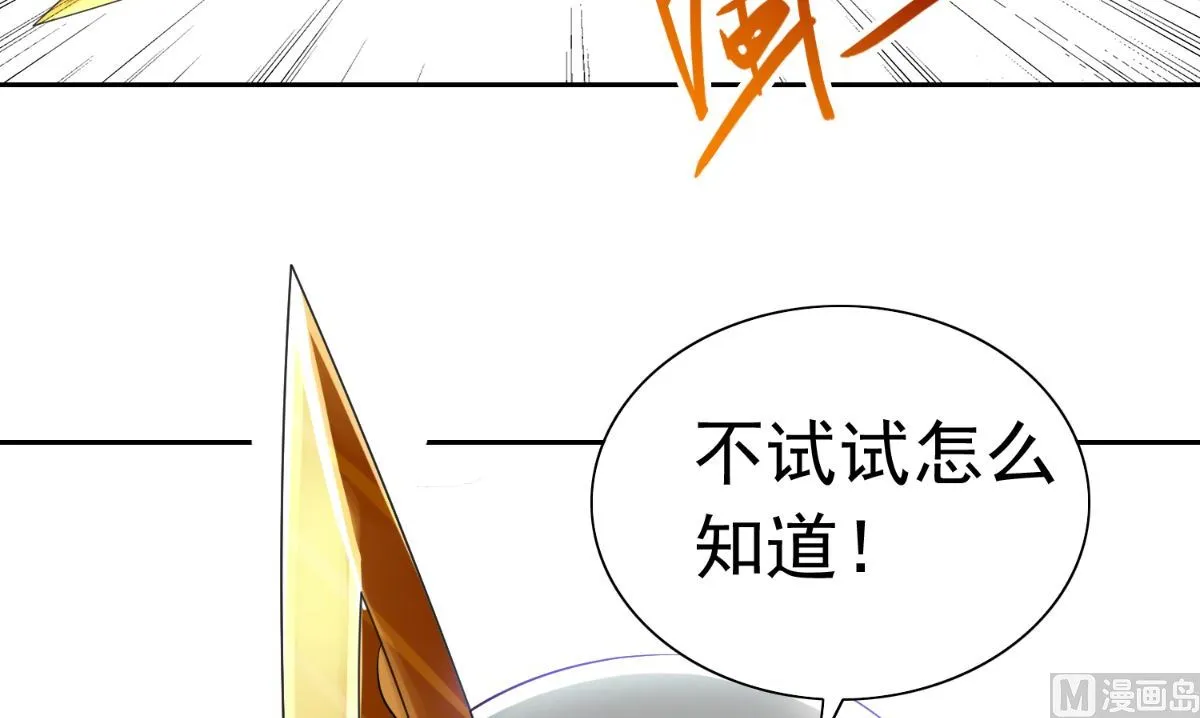 第161话 别忘了还有我 第55页
