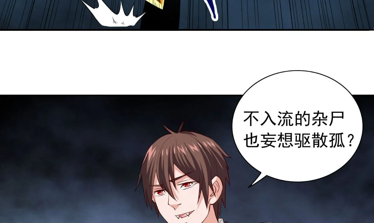 第161话 别忘了还有我 第90页