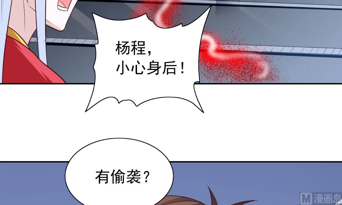 第160话 杨程死了？！ 第13页