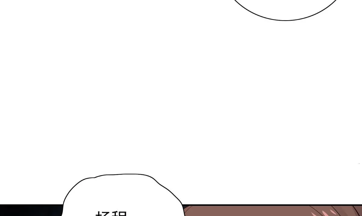 第160话 杨程死了？！ 第57页