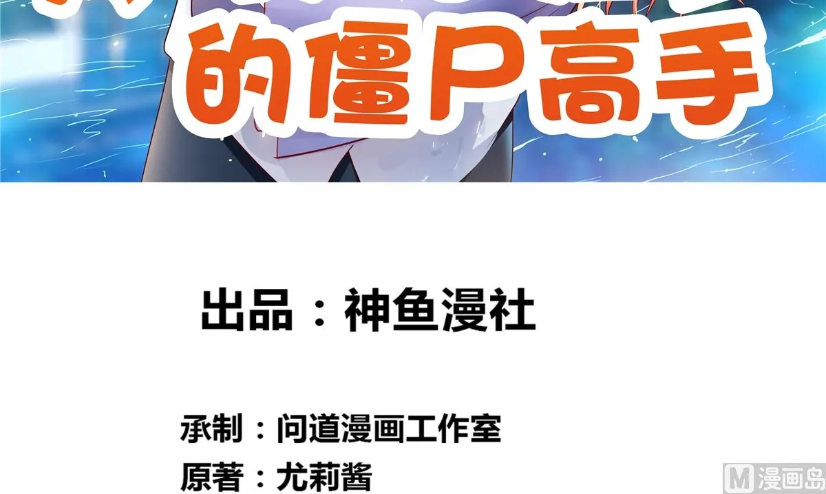 第158话 不太对劲 第3页