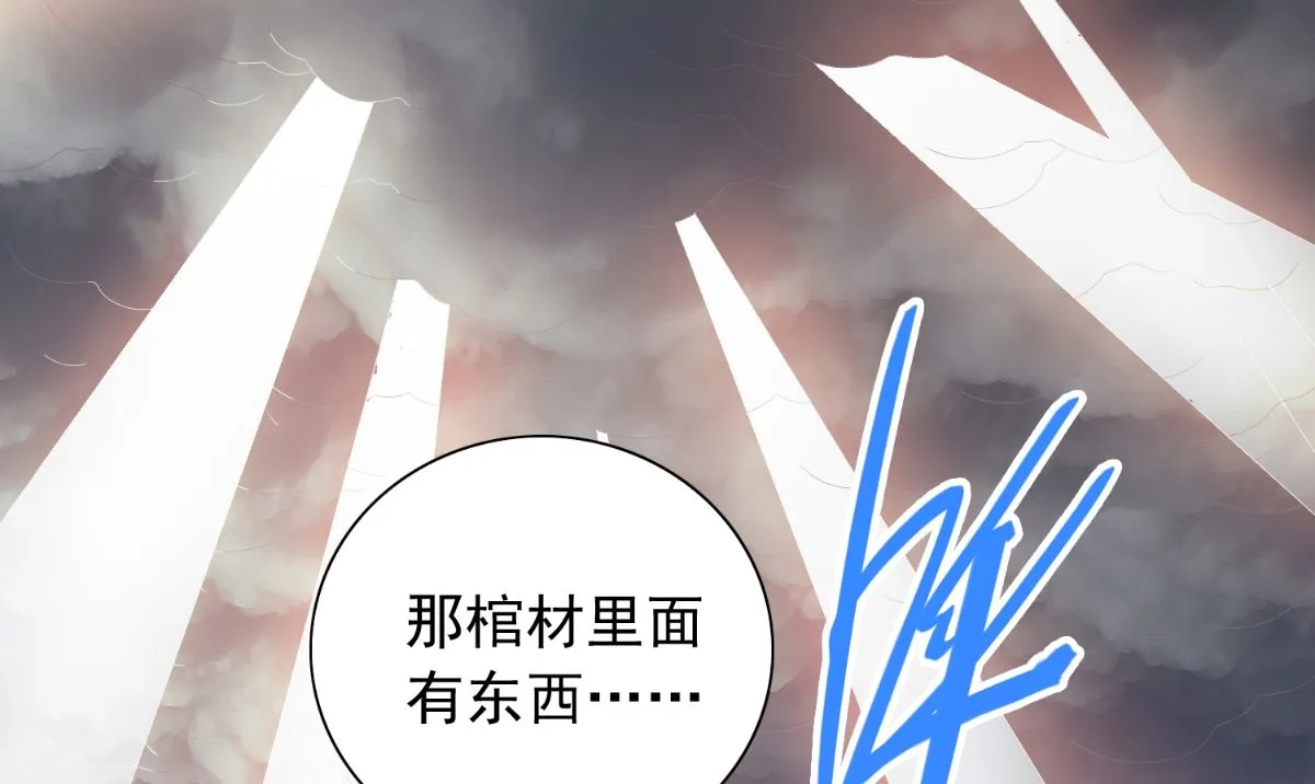 第158话 不太对劲 第71页