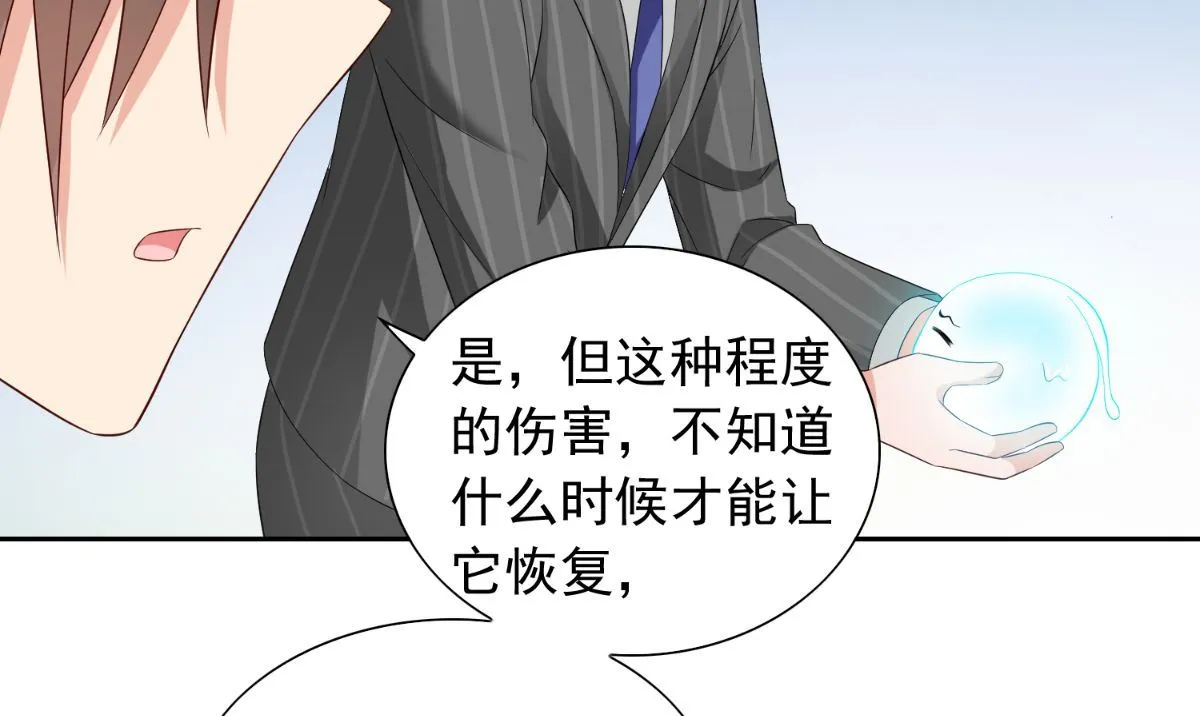 第155话 你是最差的一届 第14页