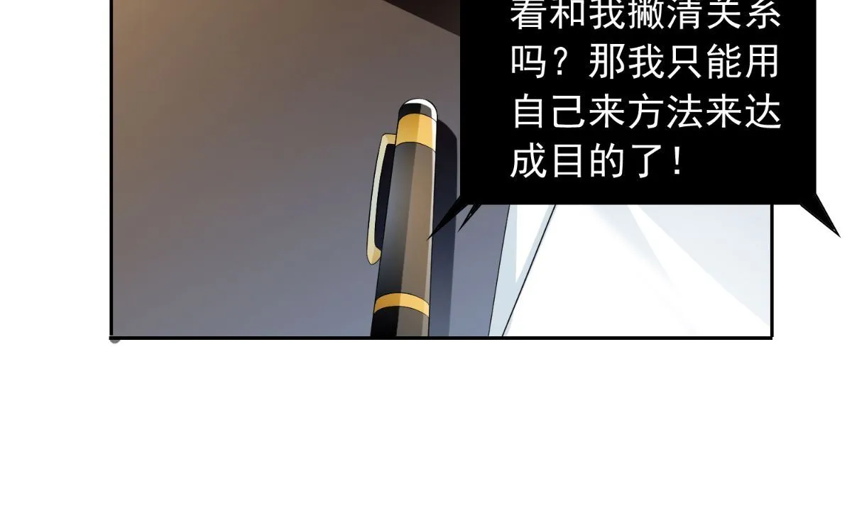 第155话 你是最差的一届 第47页