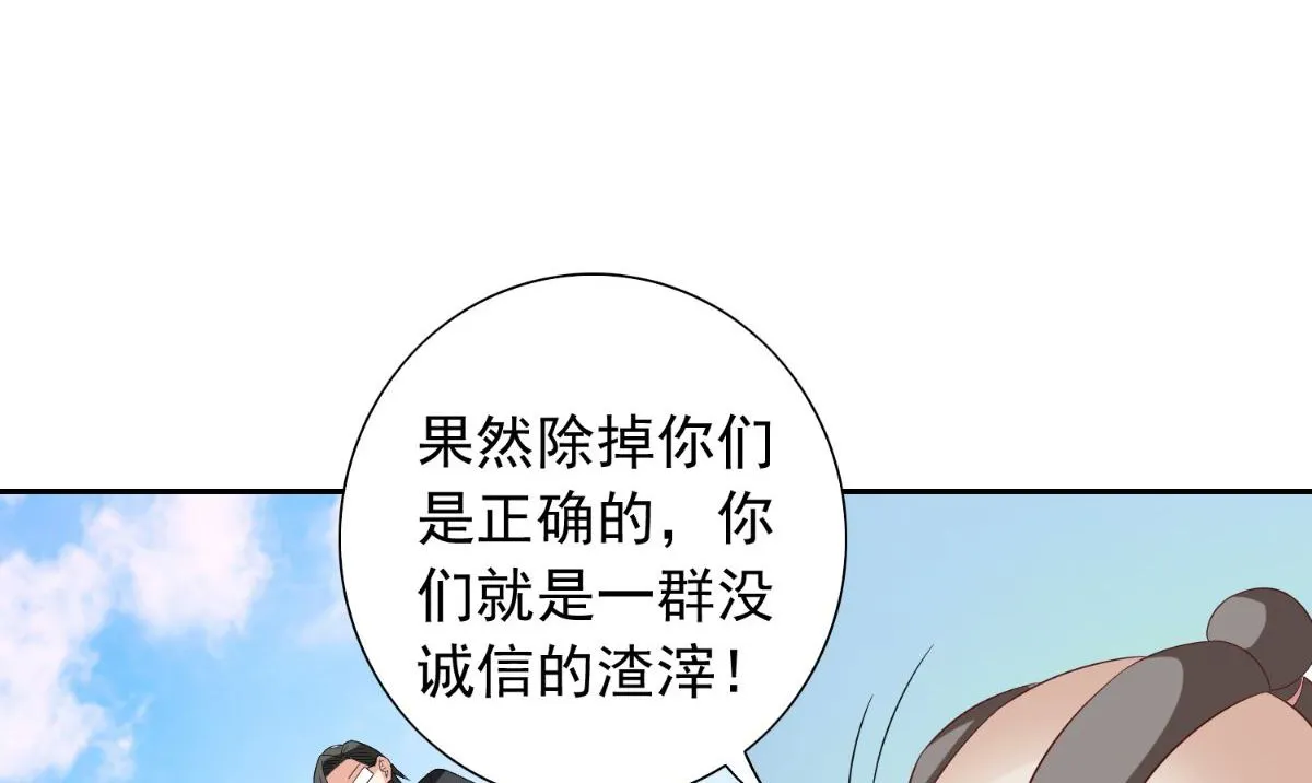 第154话 召唤怪兽 第15页