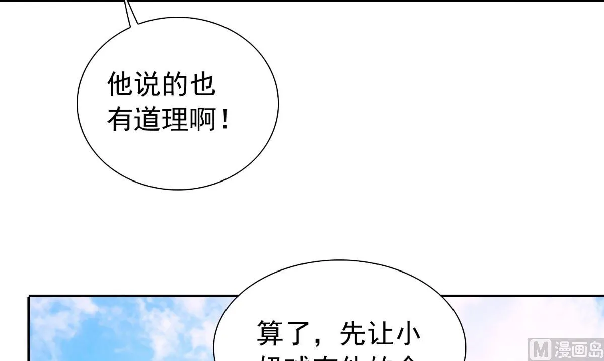 第154话 召唤怪兽 第19页