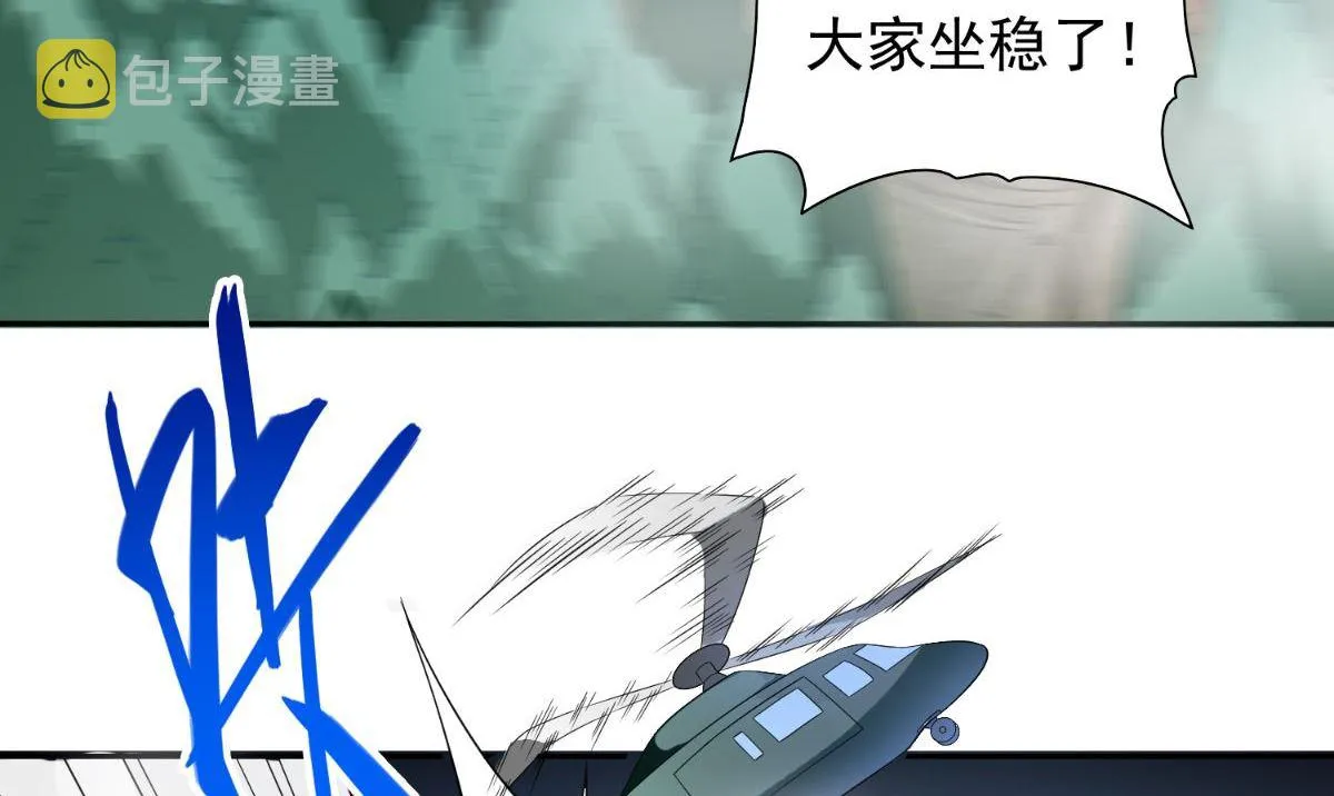 第152话 计划实施 第66页