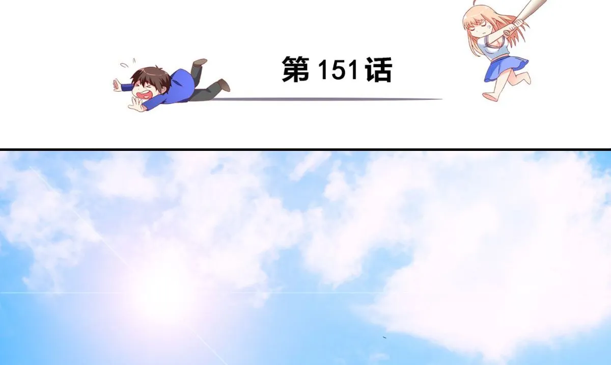 第151话 开过光的嘴 第3页