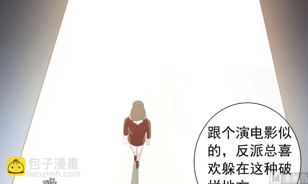 第151话 开过光的嘴 第10页