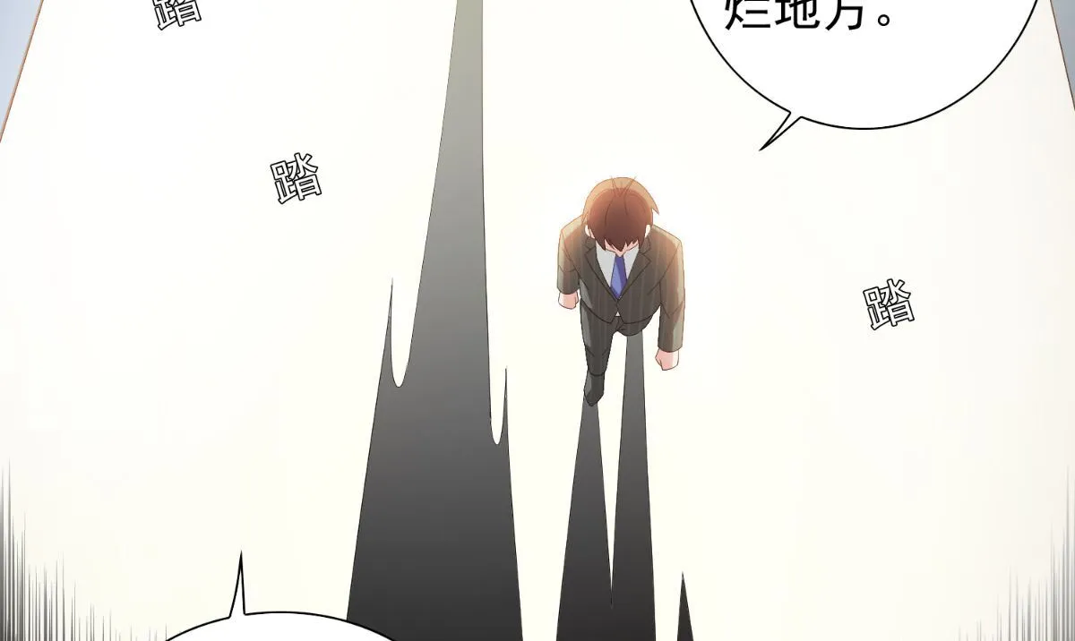 第151话 开过光的嘴 第11页