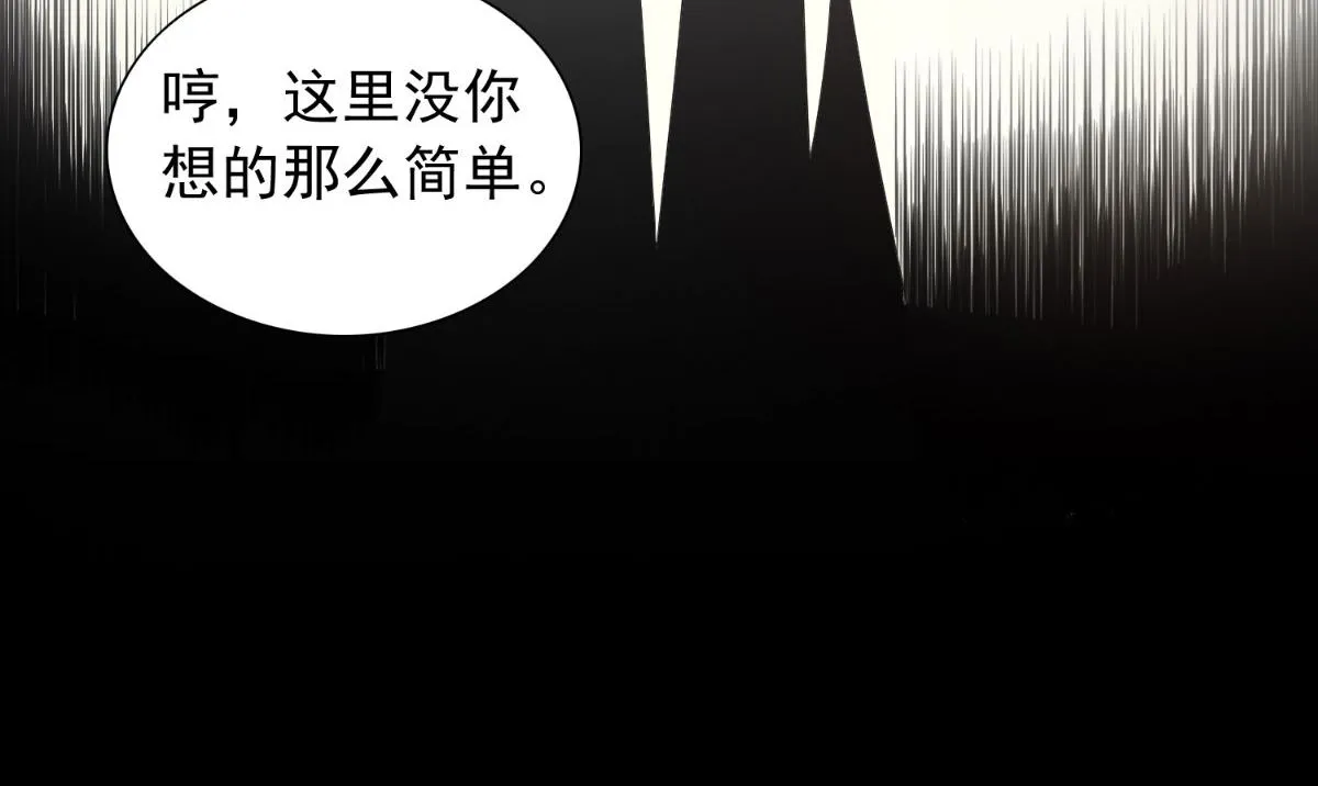 第151话 开过光的嘴 第12页