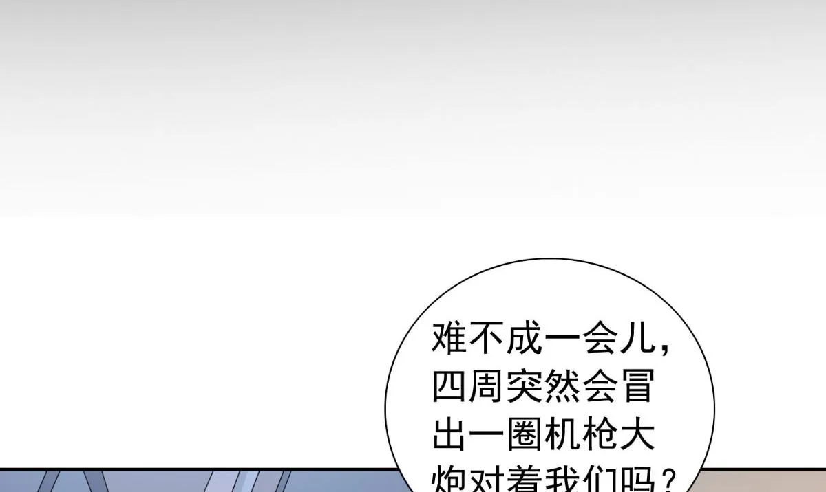 第151话 开过光的嘴 第15页