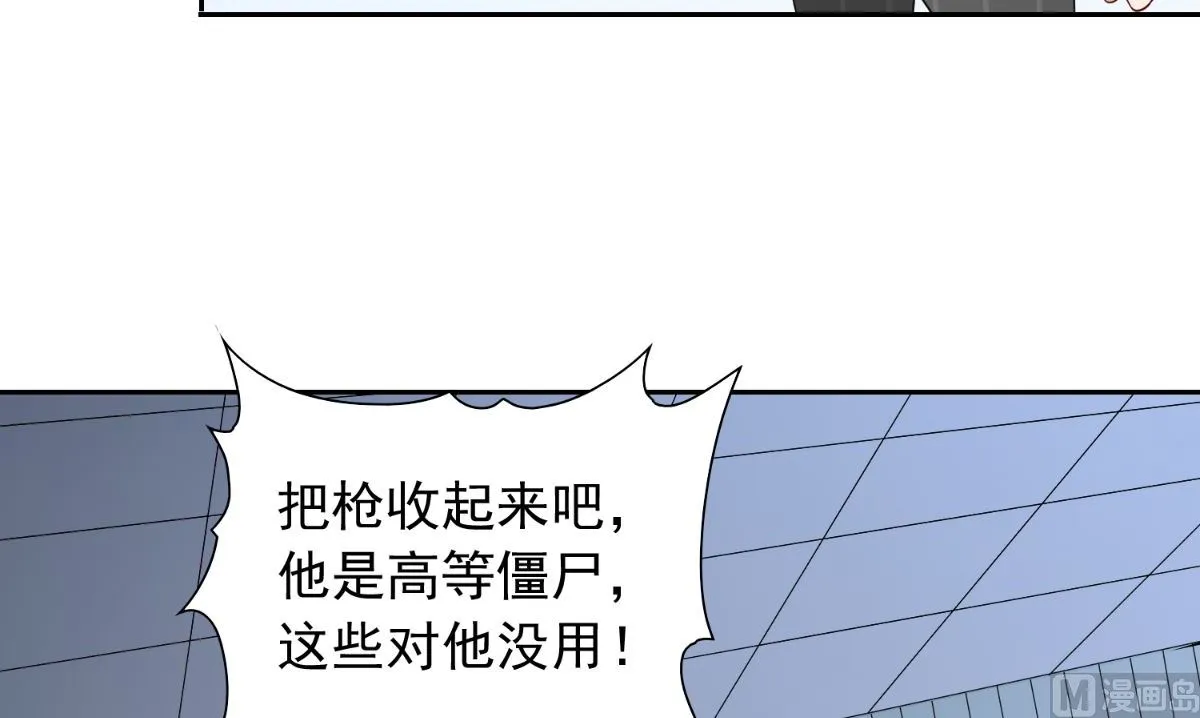 第151话 开过光的嘴 第25页