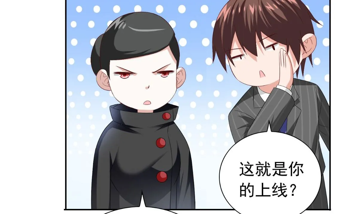 第151话 开过光的嘴 第33页