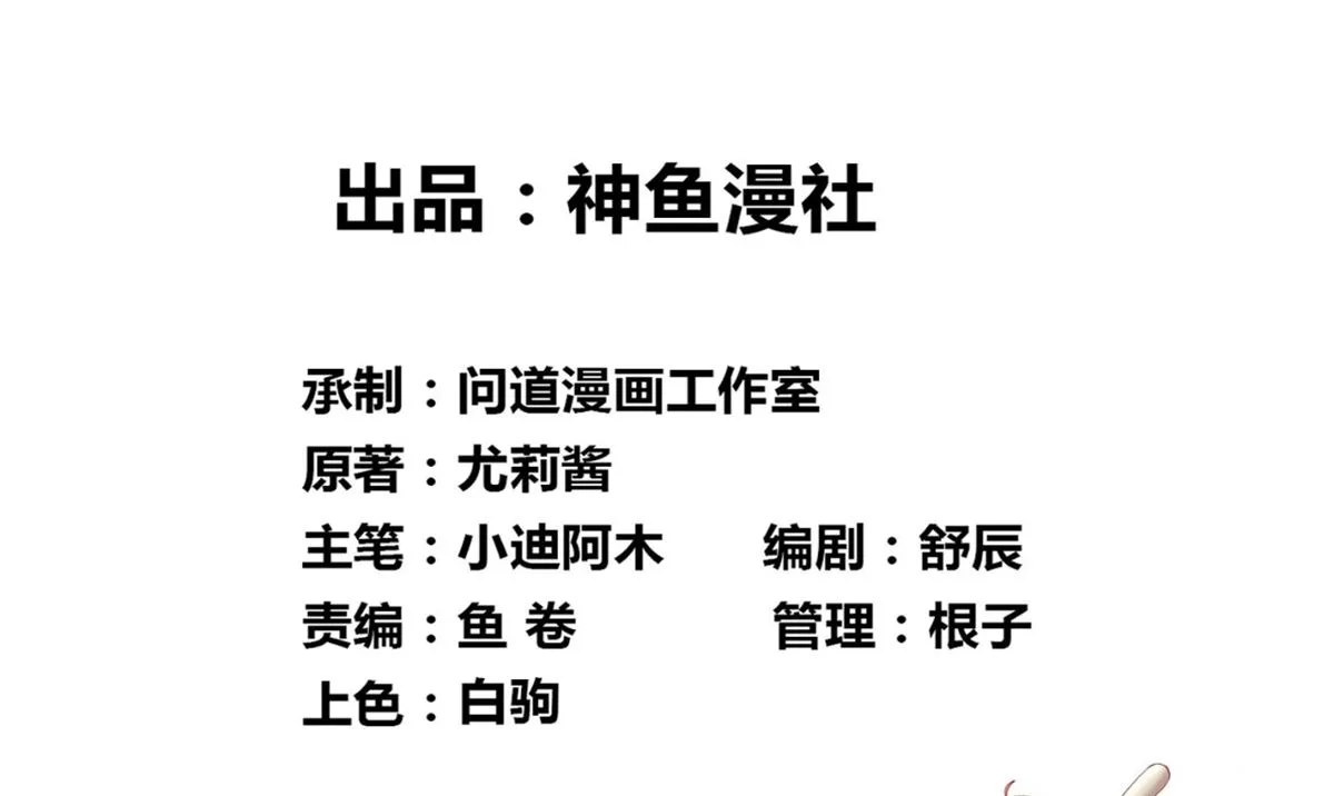 第149话 是否考虑合作 第2页