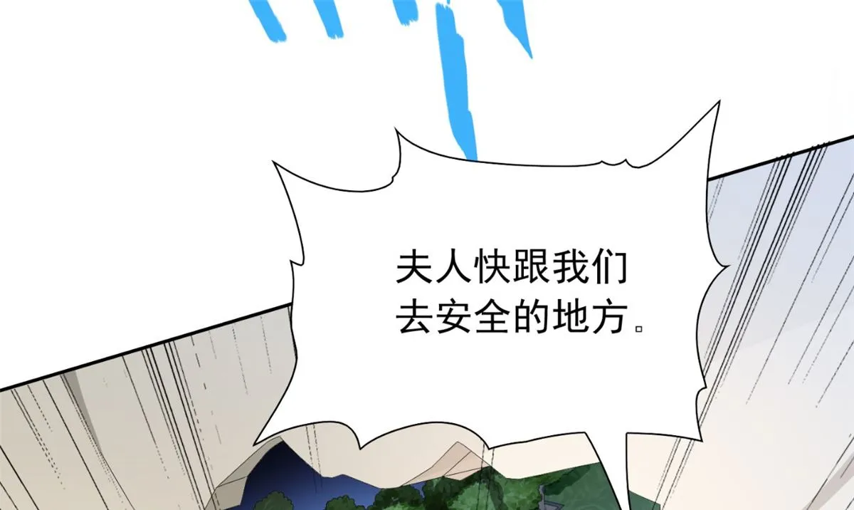 第149话 是否考虑合作 第20页
