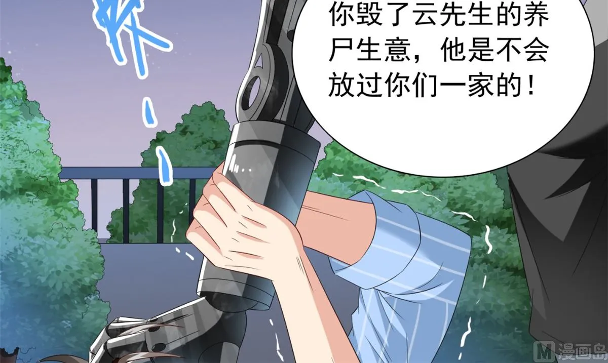 第149话 是否考虑合作 第28页