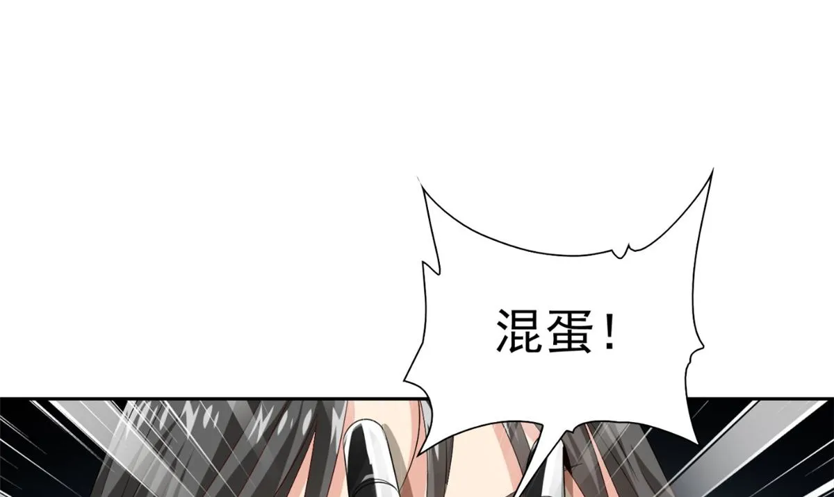 第149话 是否考虑合作 第32页