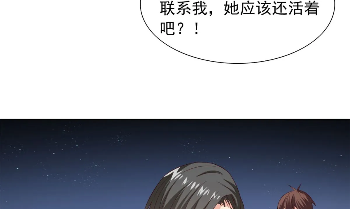 第149话 是否考虑合作 第89页