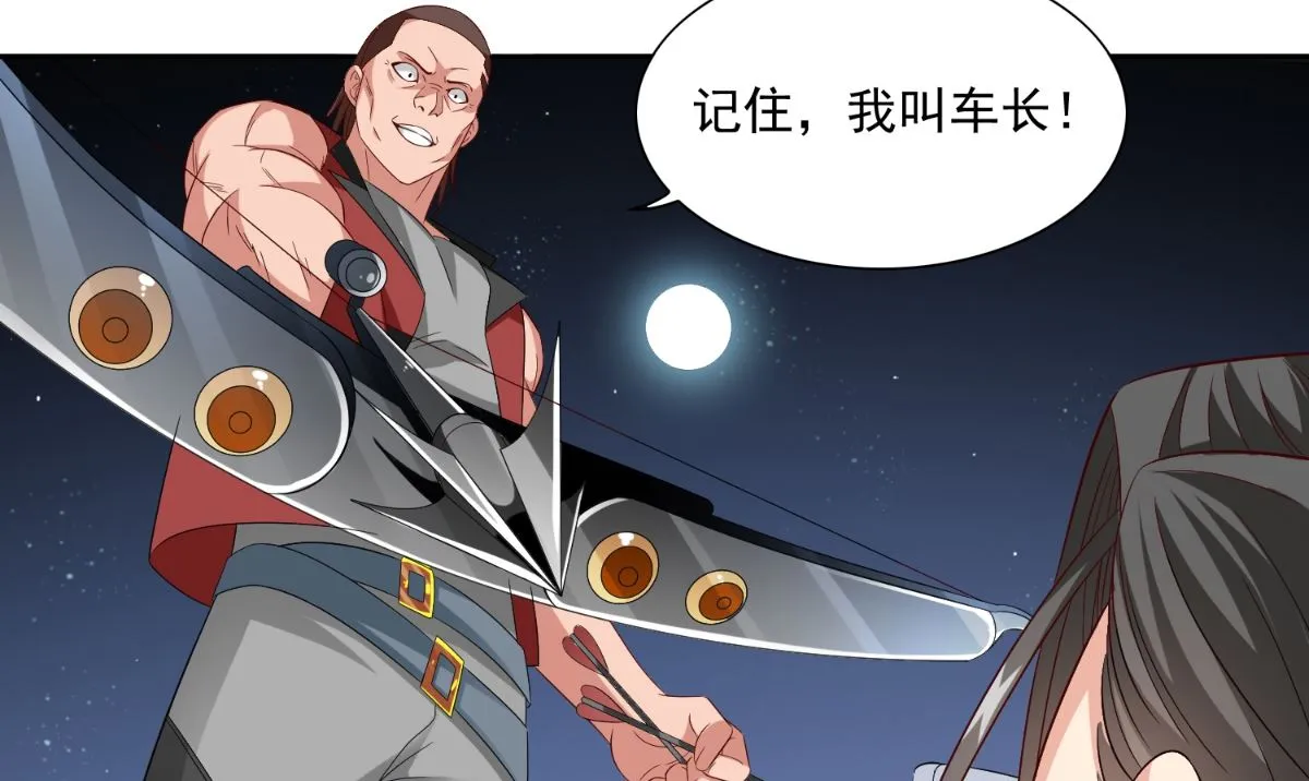 第148话 让你长长见识 第10页