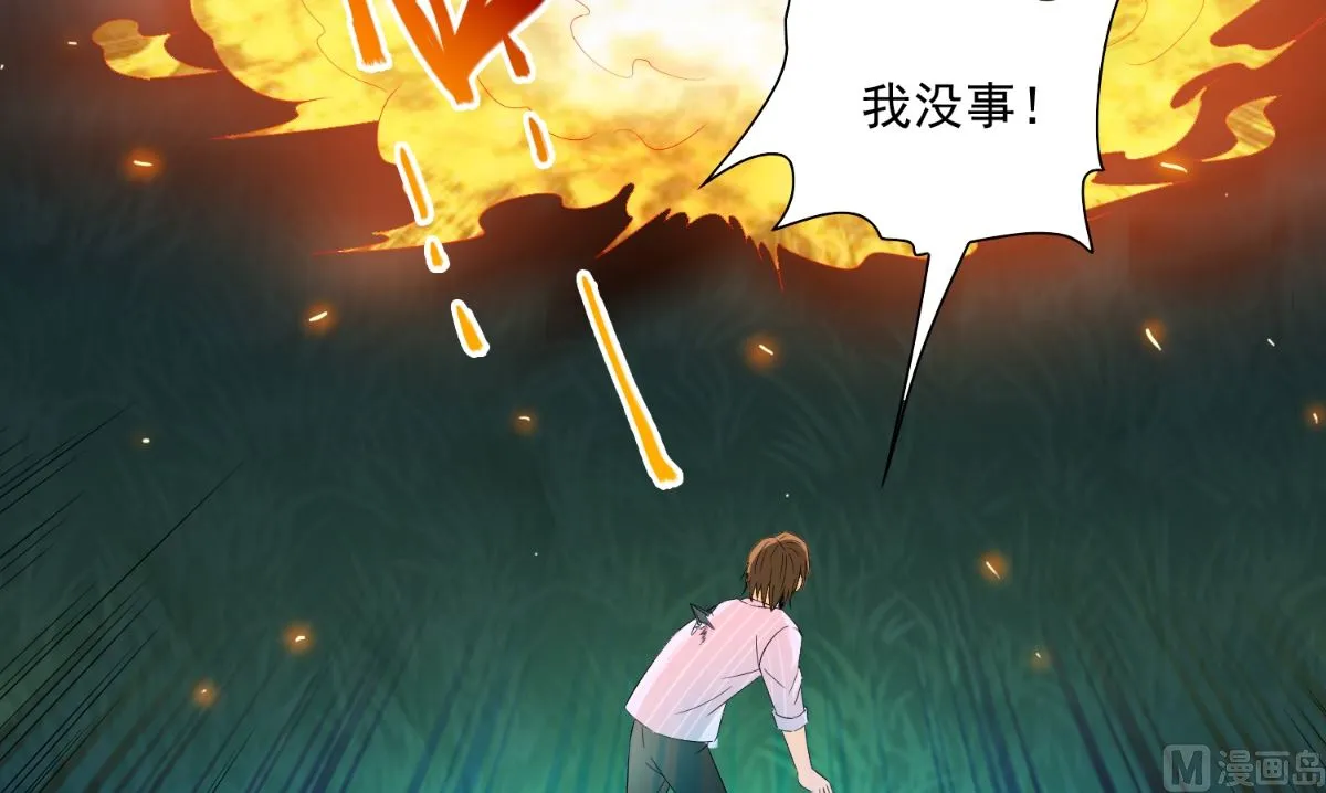 第148话 让你长长见识 第30页