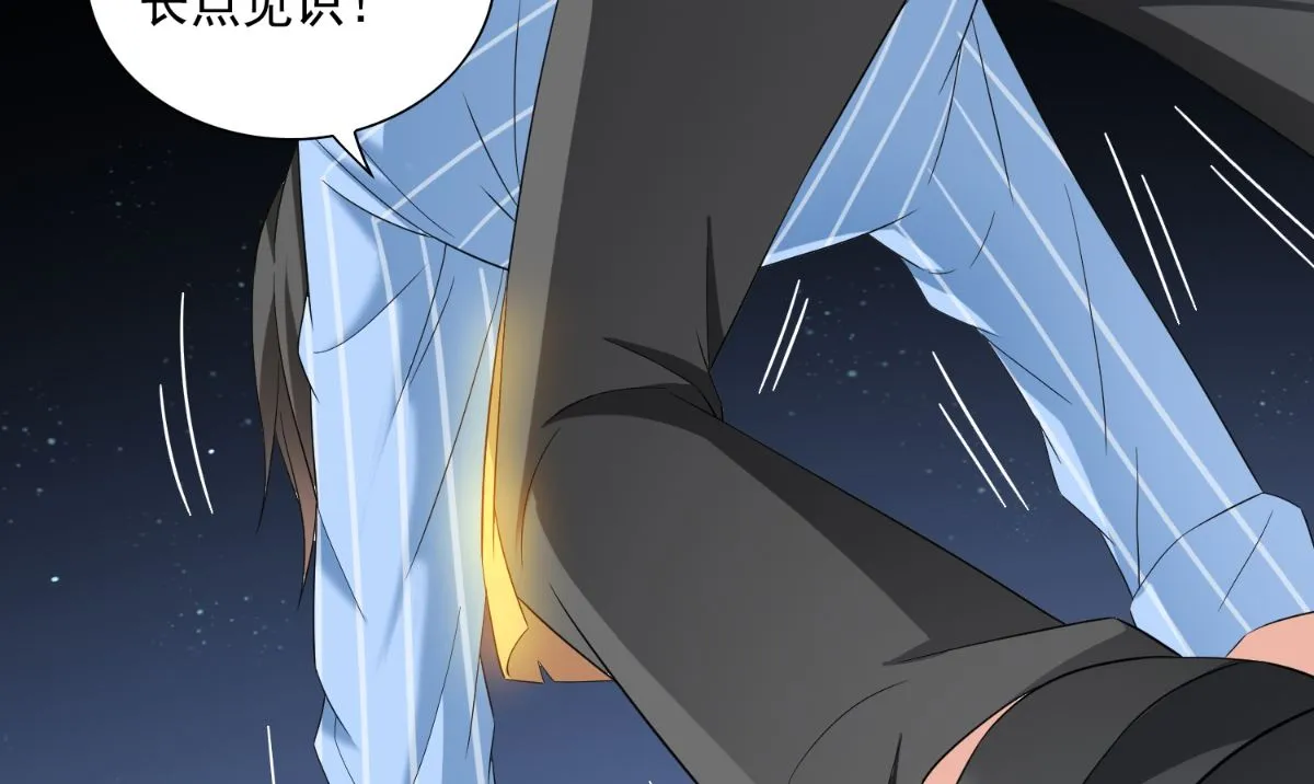 第148话 让你长长见识 第67页
