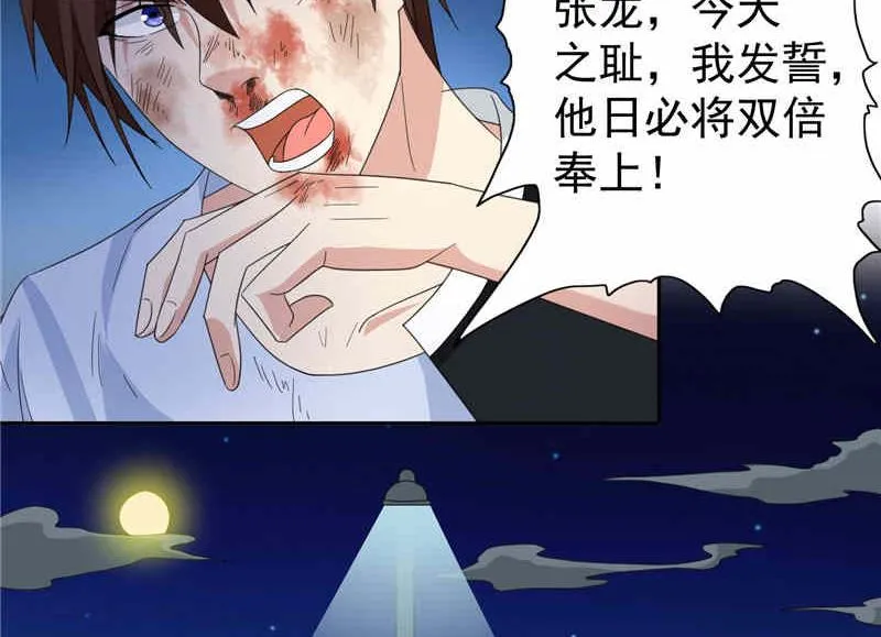 第2话 遭遇女僵尸 第7页