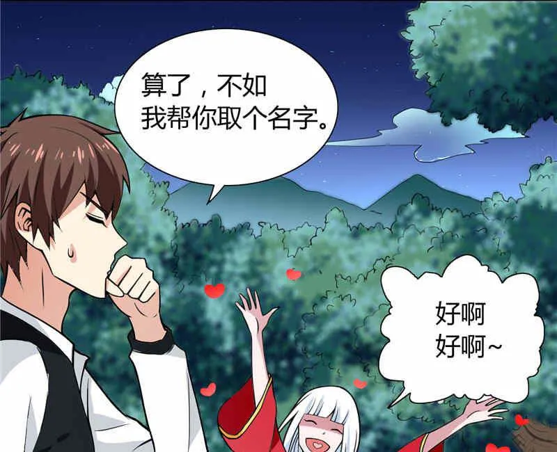 第4话 新手入门 第7页