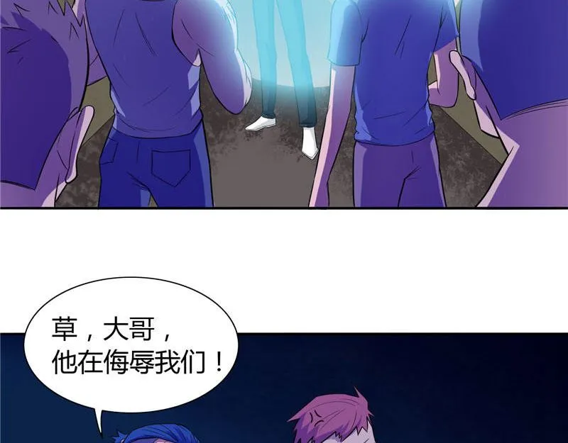 第5话 够本事就拿走 第13页