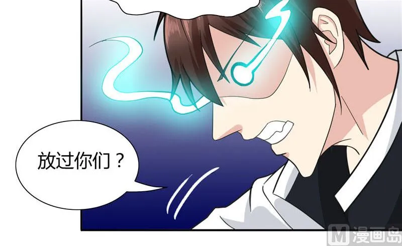 第5话 够本事就拿走 第30页