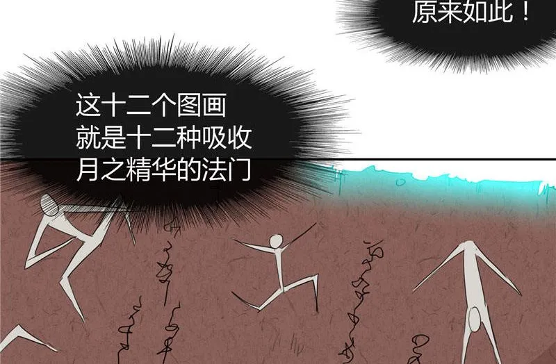 第7话 绝不再窝囊的活下去 第24页