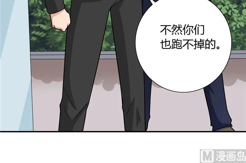 第8话 英勇小保安 第21页