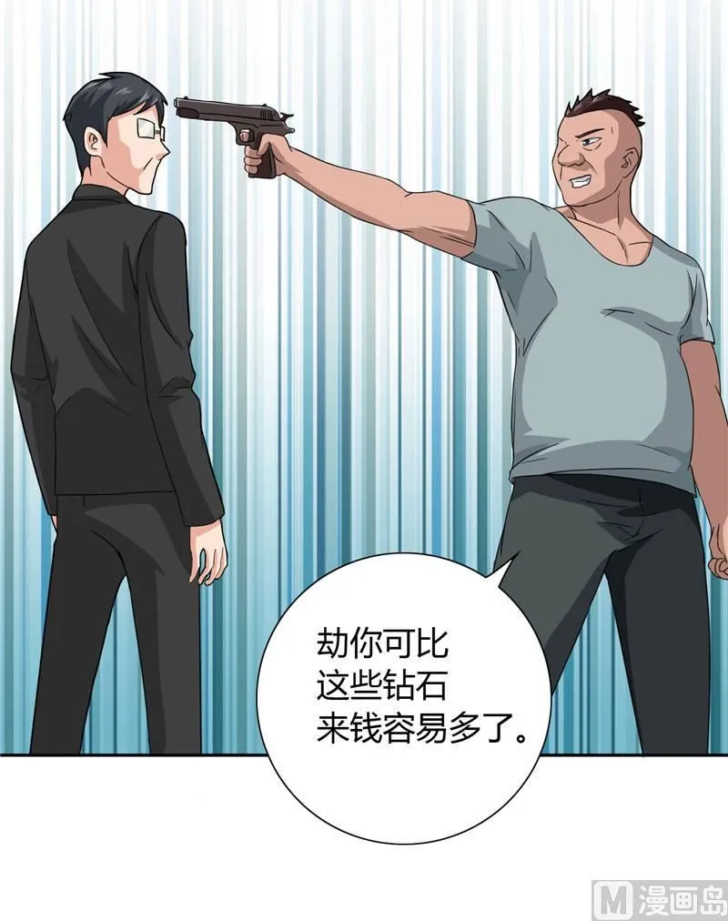 第8话 英勇小保安 第23页
