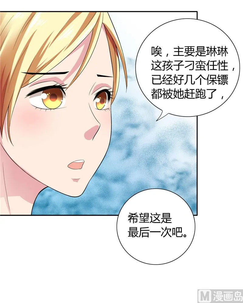 第10话 你小子有艳福了 第16页
